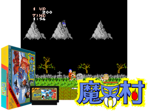 Makaimura (J) [p1] Cover